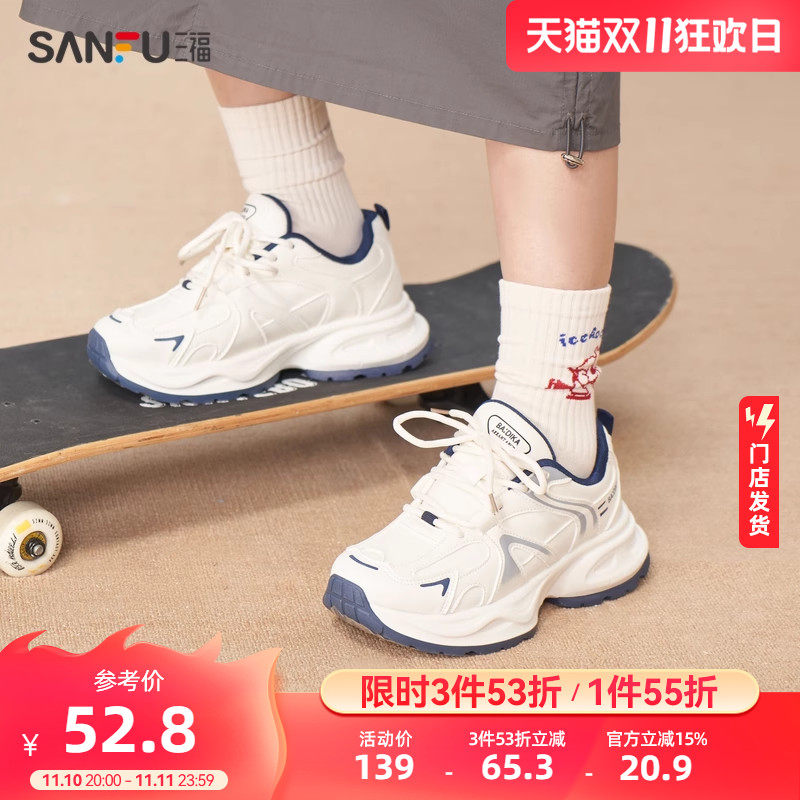 三福运动鞋女2023冬季新款简约休闲复古百搭厚底增高老爹鞋825331使用感如何?