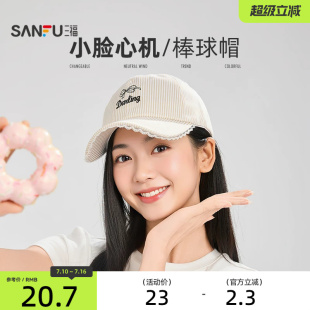 三福花边条纹棒球帽鸭舌帽 休闲时尚个性服饰配件帽子858489