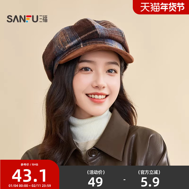 三福晕染格纹八角帽 时尚复古学院服饰配件配饰帽子849641