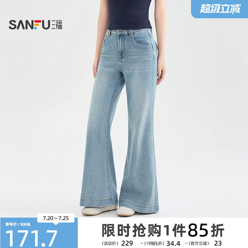 三福牛仔裤2026夏季烫钻口袋时尚显瘦喇叭裤子长裤女装524568