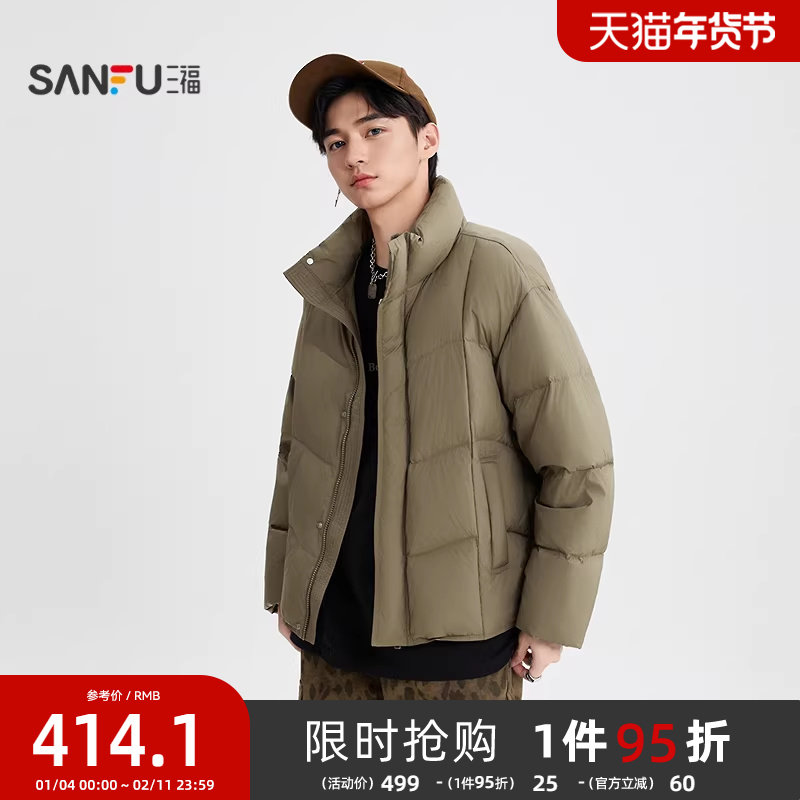 三福2025冬季新款男士简潮绗缝羽绒服宽松短款保暖外套505317