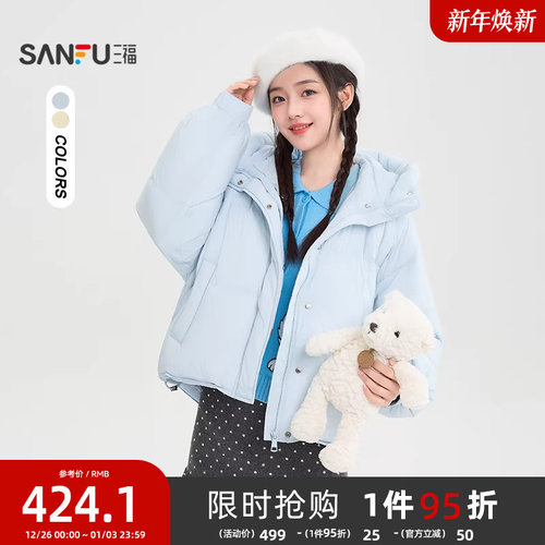 三福羽绒服冬季女款2025新款抽绳下摆短款连帽蓝色外套女装851044