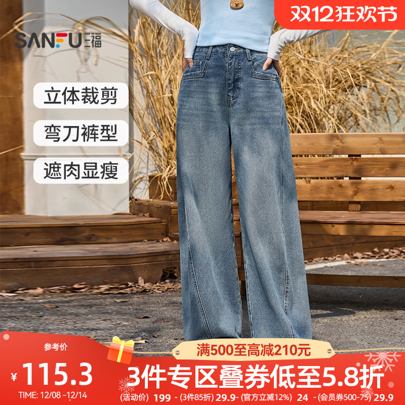 三福牛仔长裤女2025新款秋季复古简约宽松蓝色弯刀裤子女装504874