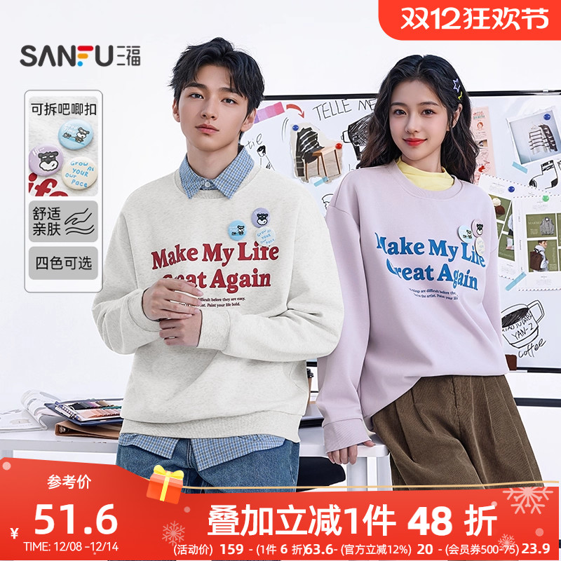 三福2025秋冬男士美式字母卫衣 休闲时尚圆领落肩上衣506167