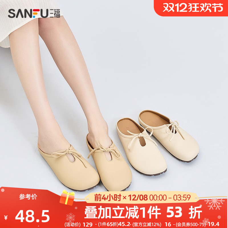 三福凉拖鞋女夏季新款韩系简约休闲蝴蝶结绑带勃肯鞋淑女鞋841117