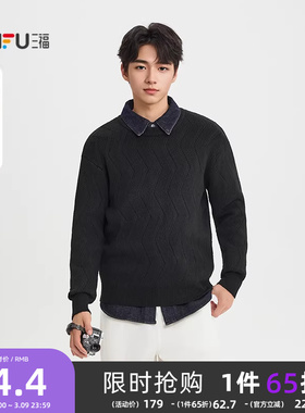 三福2025冬季男士波浪编织肌理毛衣 简约宽松圆领上衣513309