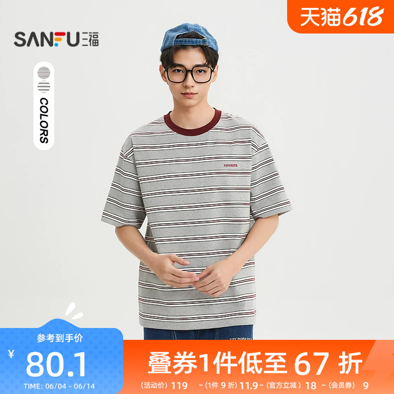 三福2026夏季新款英文刺绣条纹短袖t恤男休闲撞色宽松上衣520987