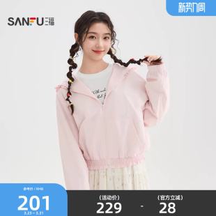 519114 木耳花边连帽松紧摆夹克服女装 三福粉色外套女2026新款 春季