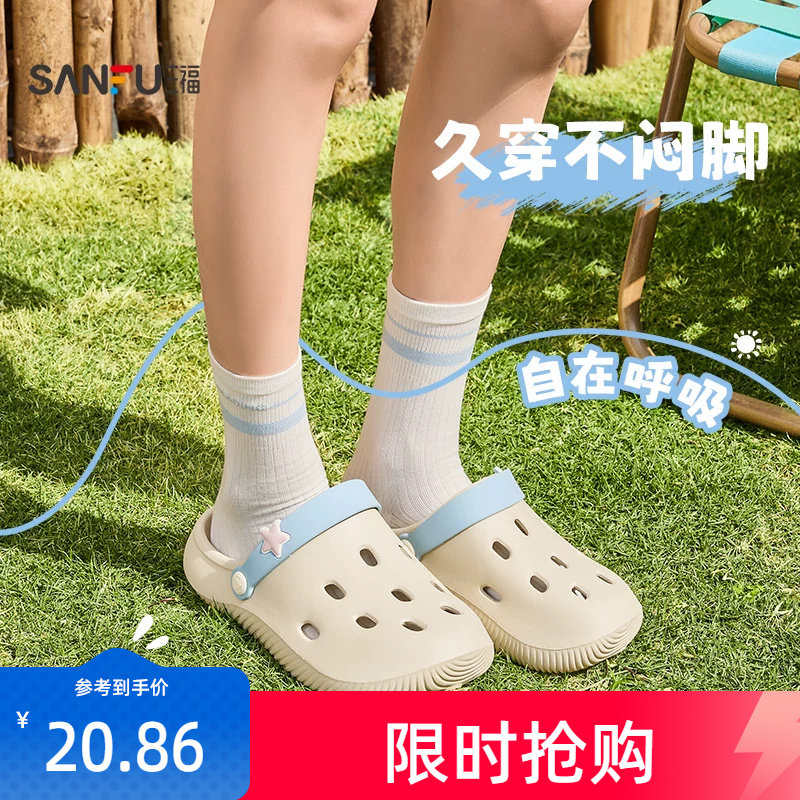 三福洞洞鞋女款2026新款平底厚底凉鞋eva防滑防臭外穿拖鞋男款夏