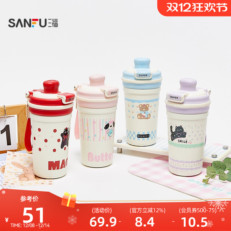 三福缔卡洛卡咖啡双饮不锈钢杯410ML 创意时尚保温杯843272