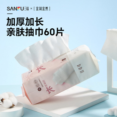 宜简宜然洗脸巾卸妆抽巾