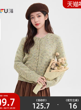三福毛衣秋冬女2025新款高级感花纱圆领休闲开衫上衣女装512208