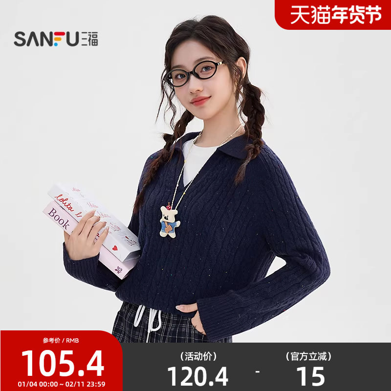 三福套头毛衣2025秋冬季花苞摆V字翻领宽松假两件上衣女装511825