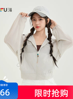 三福灰色外套2026新款夏季小个子抽绳连帽宽松薄款上衣女装521579