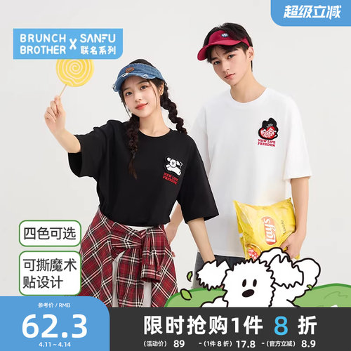 【BRUNCH BROTHER联名】三福2026夏季男士贴贴T图案短袖T恤498645