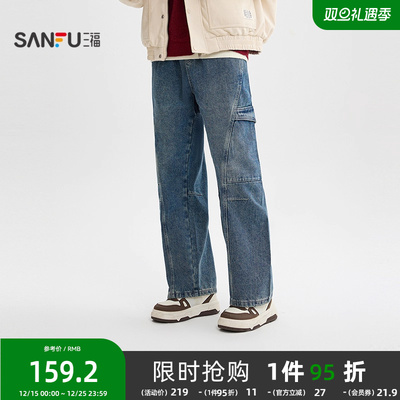 三福2025冬季男士工装磨毛牛仔裤休闲大口袋宽松直筒长裤511768