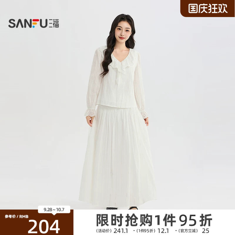 三福女套装2026秋季新款流行荷叶边V领蕾丝上衣A字大摆半裙女装