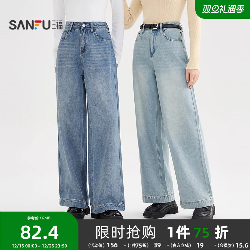 三福牛仔裤女2025新款秋季复古宽松直筒裤时尚美式蓝色长裤子女装