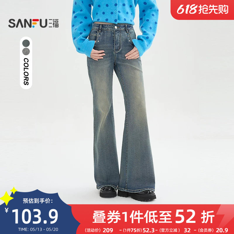 三福复古牛仔裤2026新款春季铆钉口袋喇叭裤潮流长裤子女装515783