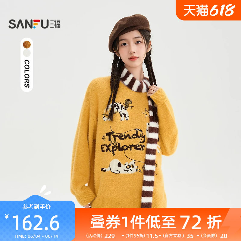 三福套头毛衣秋冬女2025新款条纹围巾猫咪绣花宽松上衣女装511628