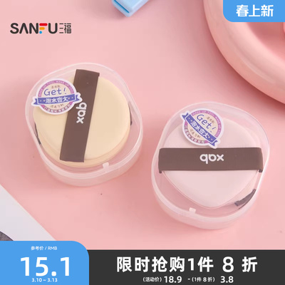 XAB一拍肌合大气垫粉扑气垫扑2个 511740