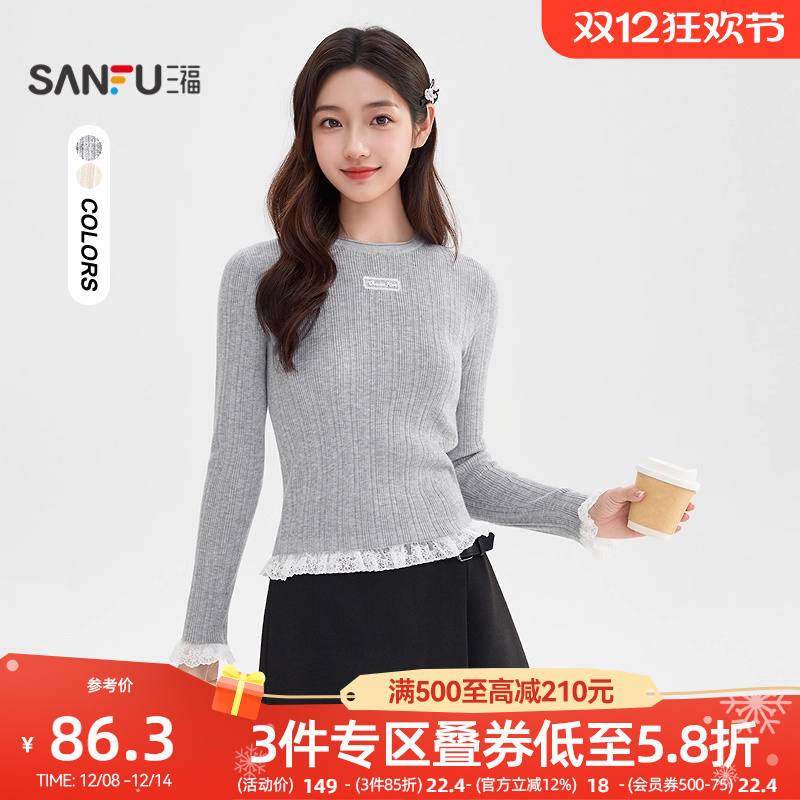 三福毛衣女2025新款冬季圆领蕾丝拼接内搭毛针织衫上衣女装508889