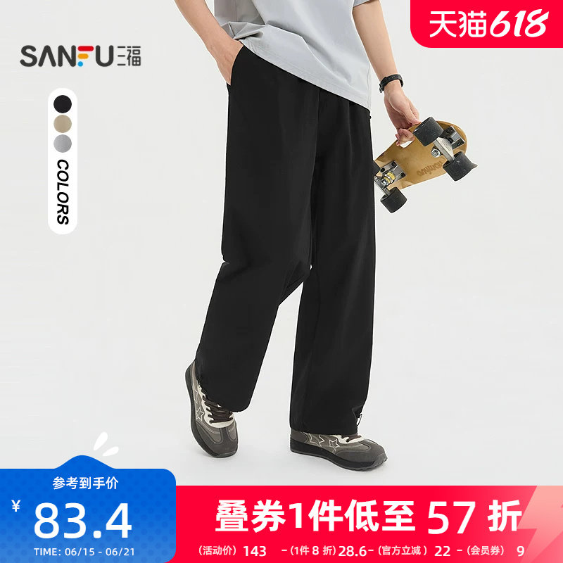 三福2026夏季新款休闲裤男运动风抽绳凉感宽松橡筋腰直筒长裤裤子