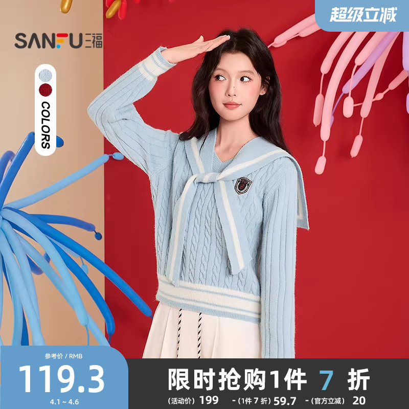 三福毛衣春季新款2026学院风刺绣可拆披肩麻花宽松上衣女装517534