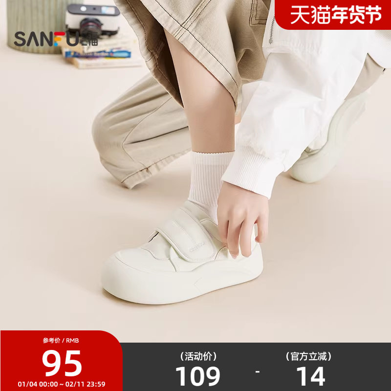 三福女板鞋春季童趣少女休闲风单带小白鞋面包鞋女鞋851224,女鞋,休闲板鞋,淘宝优惠券,粉丝福利购,淘宝优惠卷