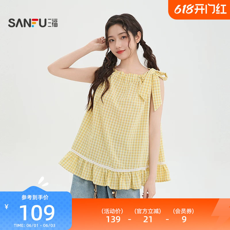 三福无袖衬衫2026新款夏季黄色格子衬衣荷叶边宽松上衣女装521370