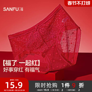 三福中腰包臀内裤女本命年红色内裤蕾丝拼接透气半平角裤505965