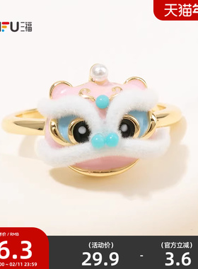 三福休闲醒狮粉指环单只 中式潮流个性首饰配饰戒指851001