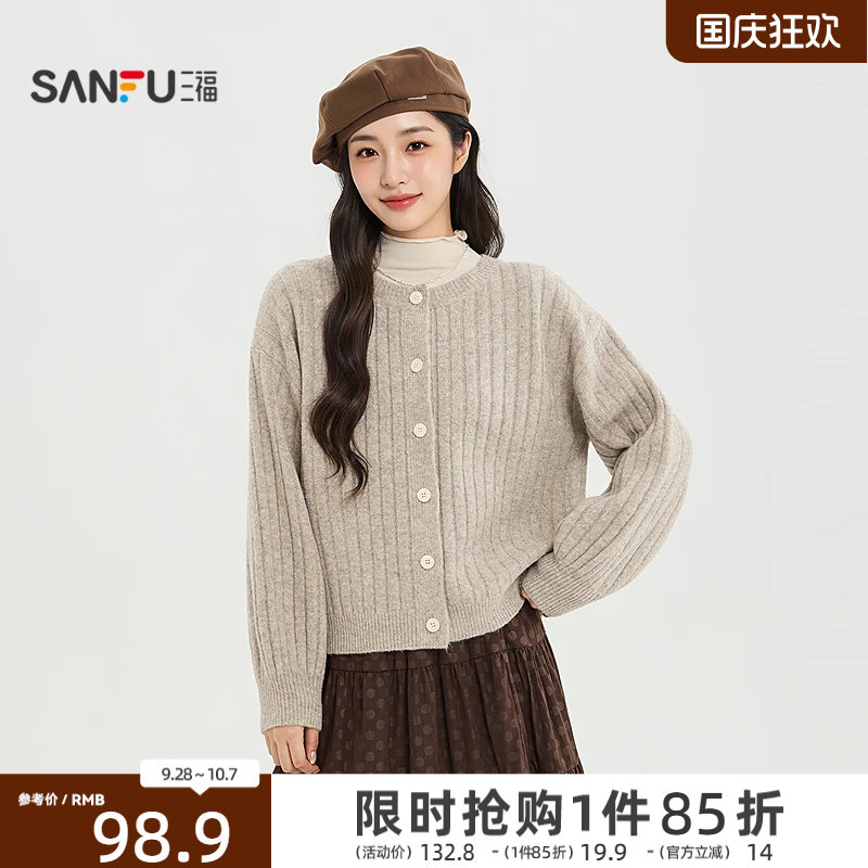 三福女毛衫2026秋季新款休闲风毛衣纽扣开衫圆领时尚毛织上衣女装