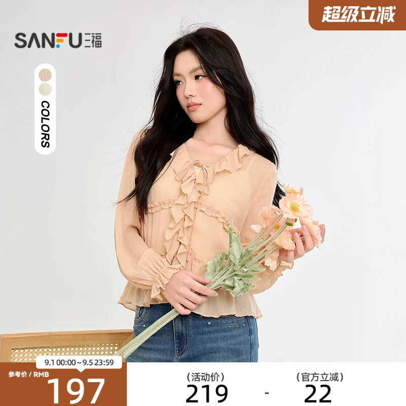 三福衬衫2026秋季荷叶边灯笼袖两件套V领上衣女装529249图片