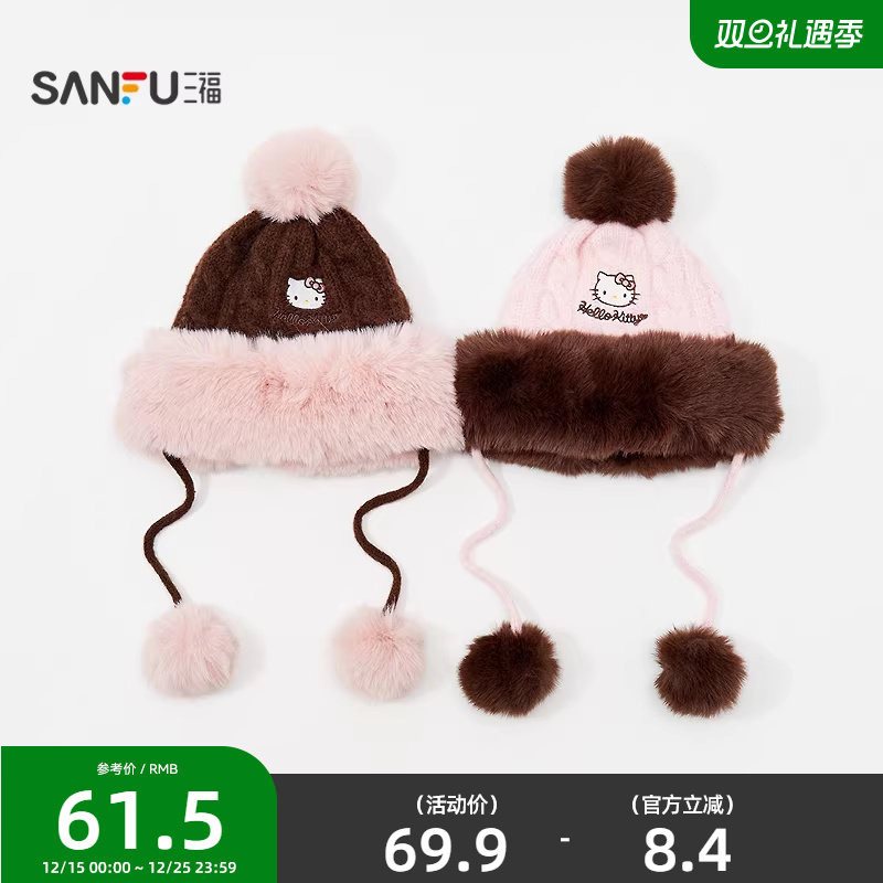 三福三丽鸥毛绒针织帽西瓜帽 可爱配件配饰温暖帽子848235