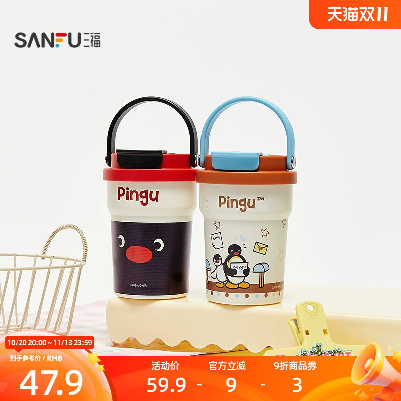 三福PINGU萌趣手拎咖啡杯不锈钢杯保温杯时尚杯330ML860890