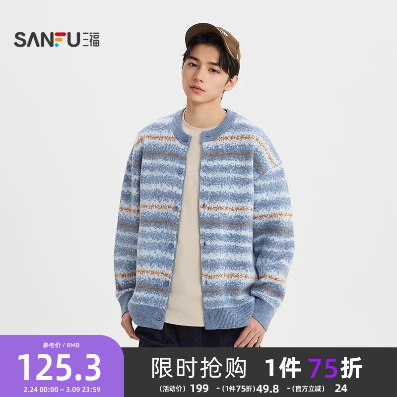 三福2026春季新款男士撞色条纹开衫毛衣休闲通勤宽松毛衫516613 - 三福官方旗舰店出品