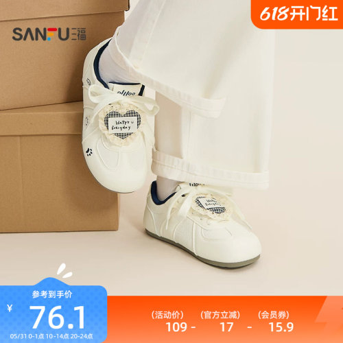 三福女板鞋夏季焕活意趣刺绣爱心格纹低帮德训鞋女鞋854820