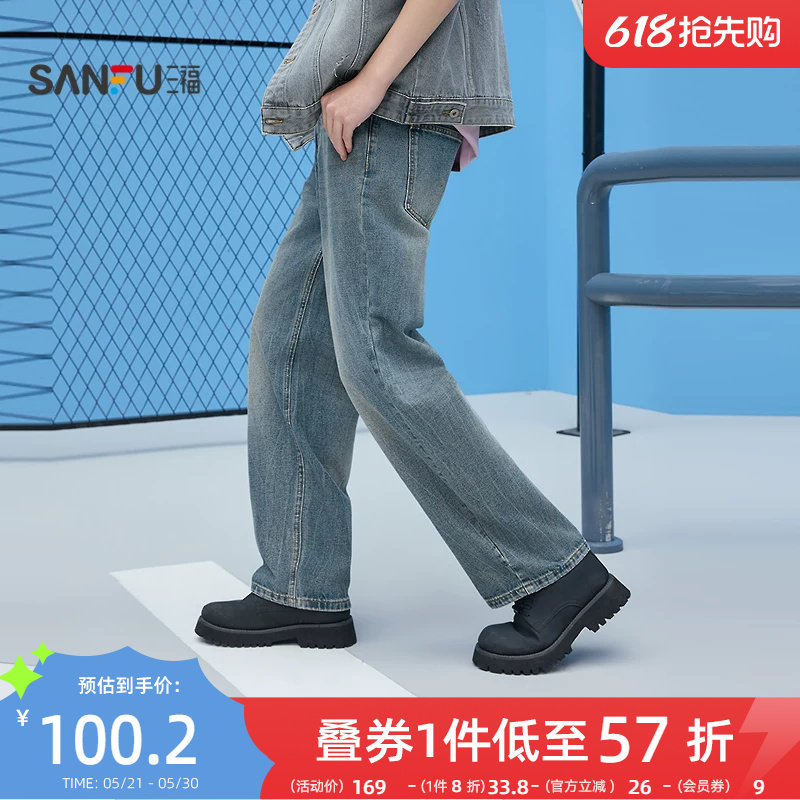 三福2026夏季新款牛仔裤男休闲街潮洗水直筒宽松长裤裤子519747