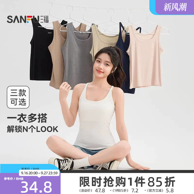 三福带胸垫背心女秋季外穿2026新款宽肩带无袖上衣修身吊带女装