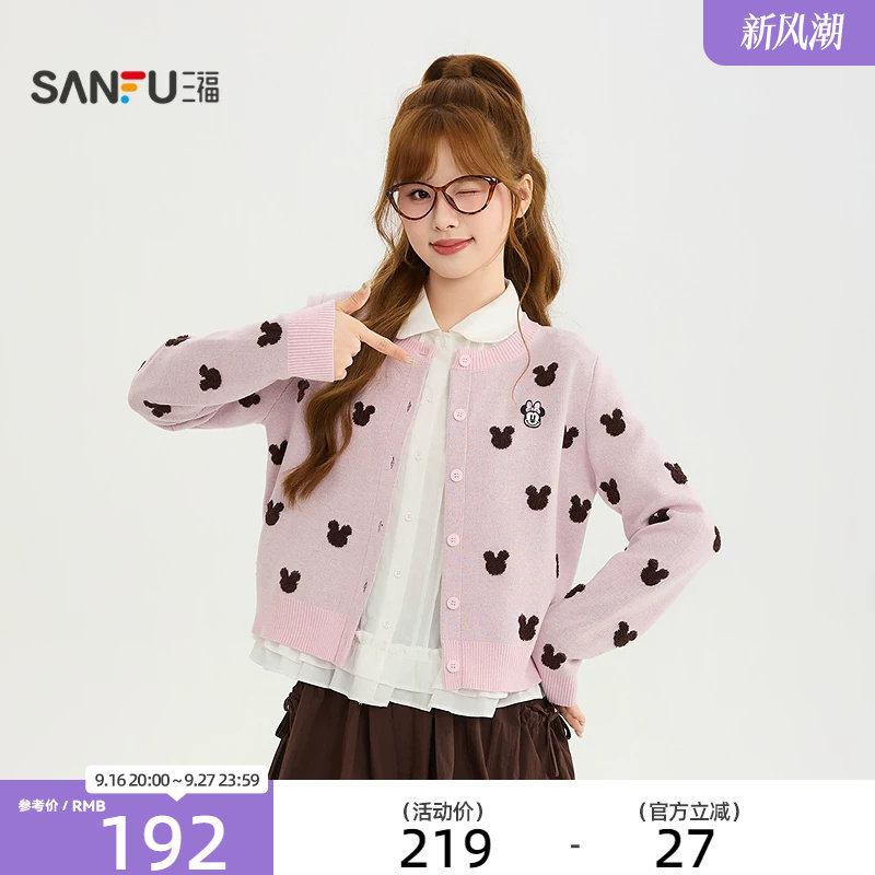 【米奇联名】三福毛衫2026秋季刺绣纽扣开衫上衣女装530178