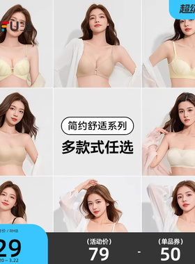 三福【文胸福利清仓】软支撑文胸轻薄透气小胸聚拢抗菌内衣女