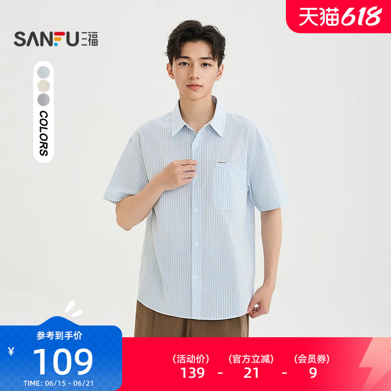 三福2026夏季新款口袋织唛竖条纹短袖衬衫男休闲翻领衬衣523293
