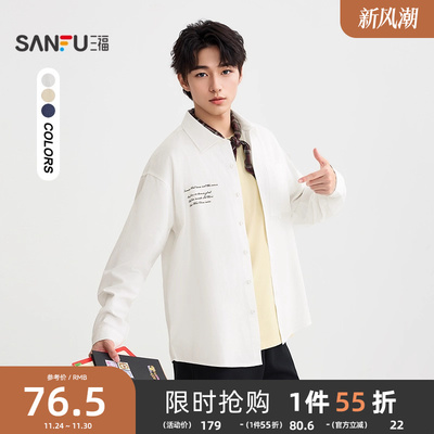 三福2025秋冬新款衬衫男长袖手写英文印花休闲翻领宽松衬衣506155