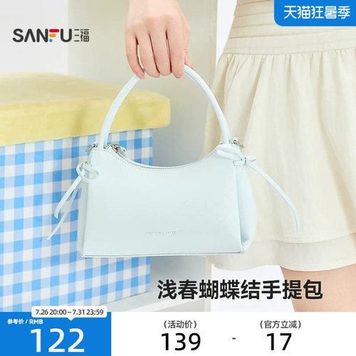 三福手提包春季乖巧浅春温柔甜美风蝴蝶结菜篮子包女包521127