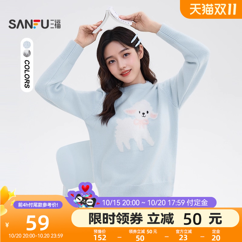 三福套头毛衣2025新款秋季小羊图案绣花宽松落肩软糯保暖上衣女装