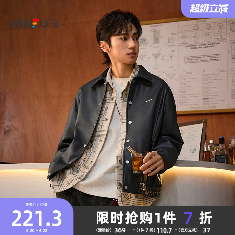 三福2026春季新款男士时尚钢标PU皮衣夹克宽松暗扣翻领上衣516510