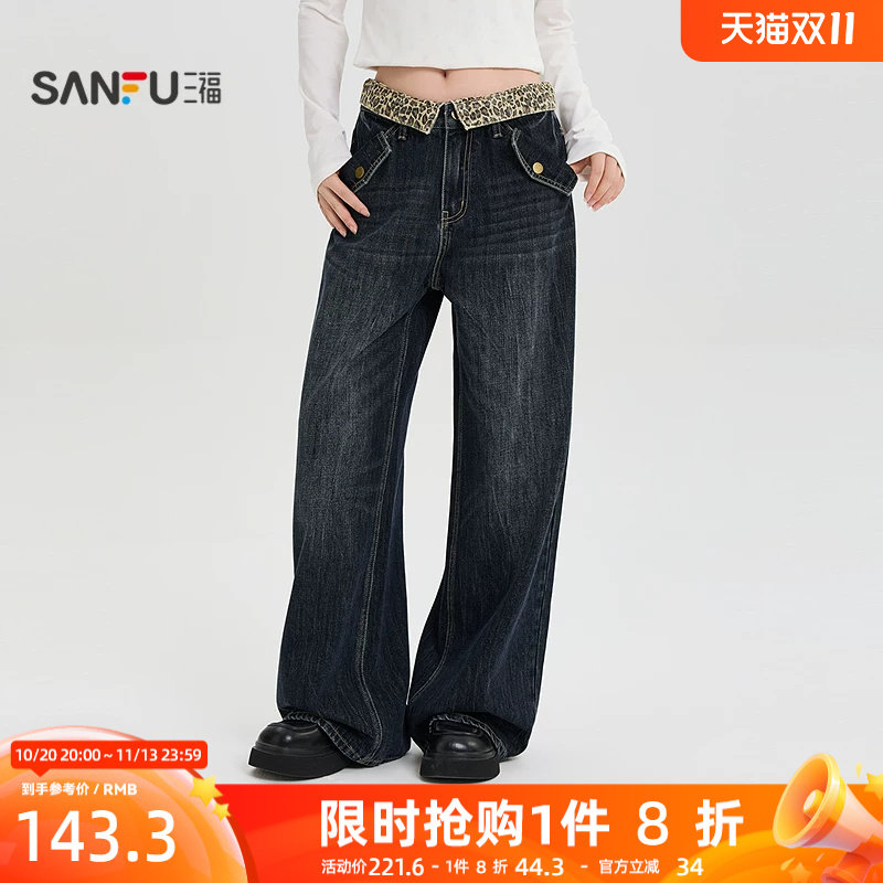 三福牛仔裤2026冬季拼接豹纹腰头铆钉破洞阔腿裤子女装533501
