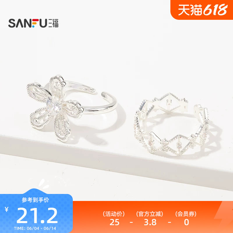 三福休闲蕾丝美学戒指单个 时尚优雅小众首饰配饰指环842742