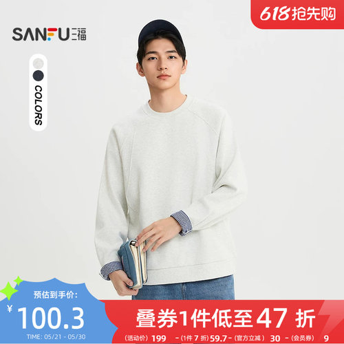 三福2026春季新款分割撞边袖卫衣男休闲宽松圆领套头外套516466